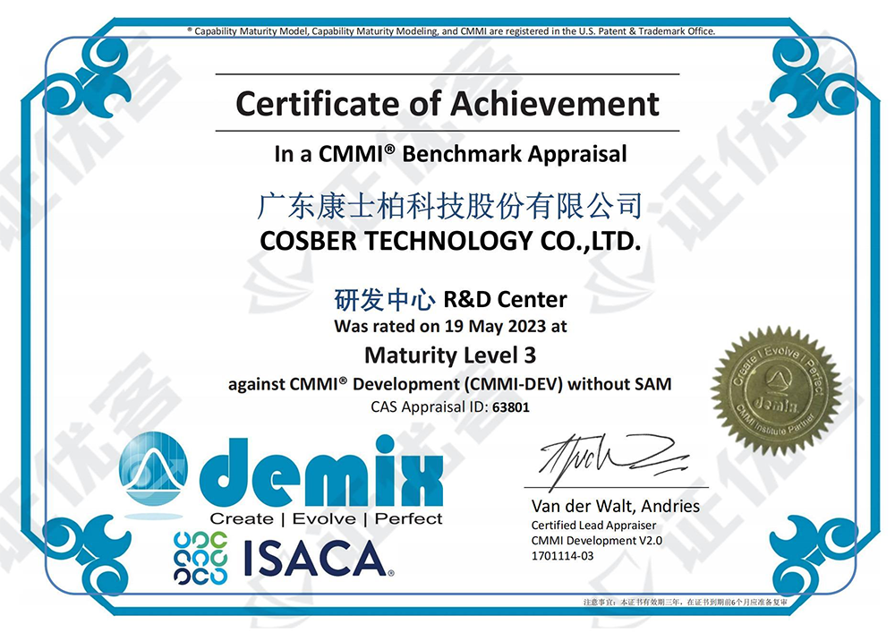 熱烈祝賀康士柏獲得CMMI-DEV V2.0 ML3 證書(shū)