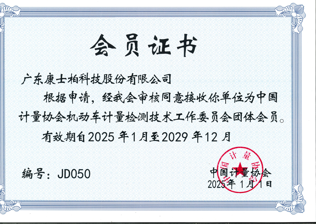 會(huì)員證書