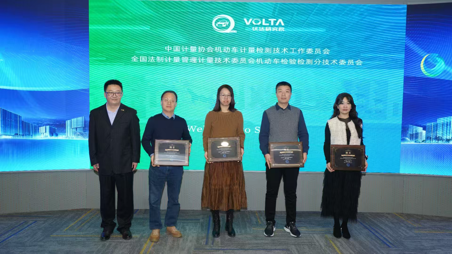 新能源汽車電安全工作組單位 